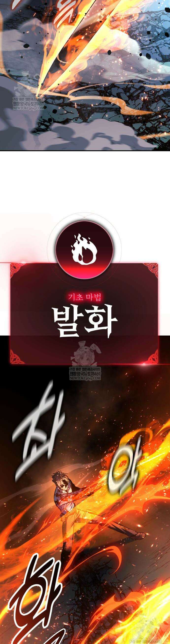 아카데미에서 살아남기 99화 15