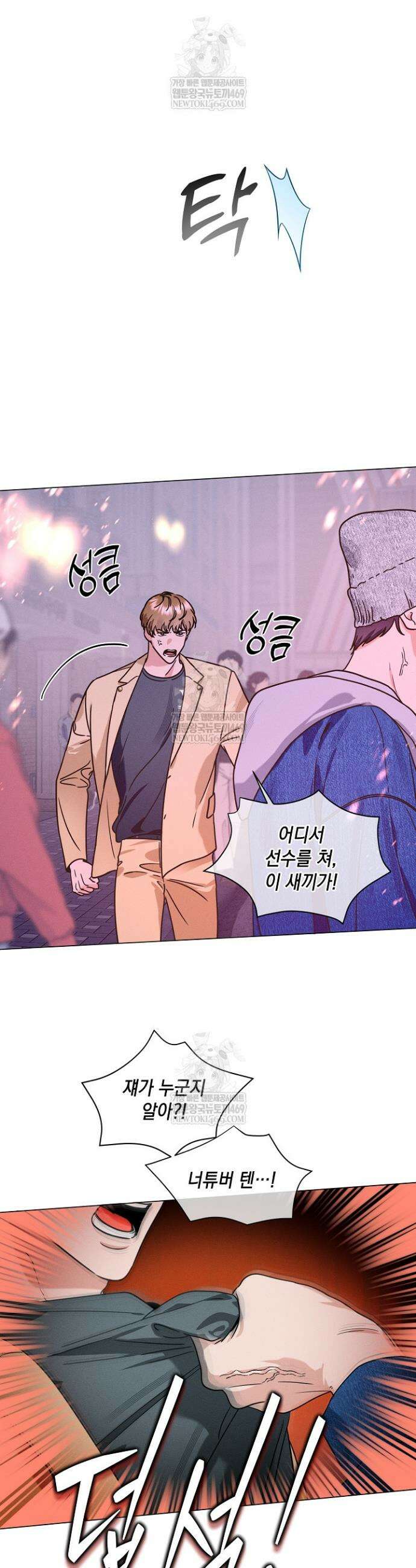 이중적 사수 13화 4