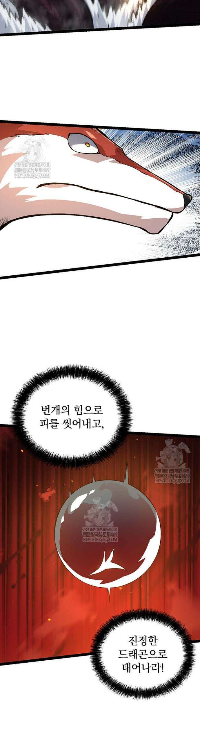 S급 나무로 레벨업 149화 4