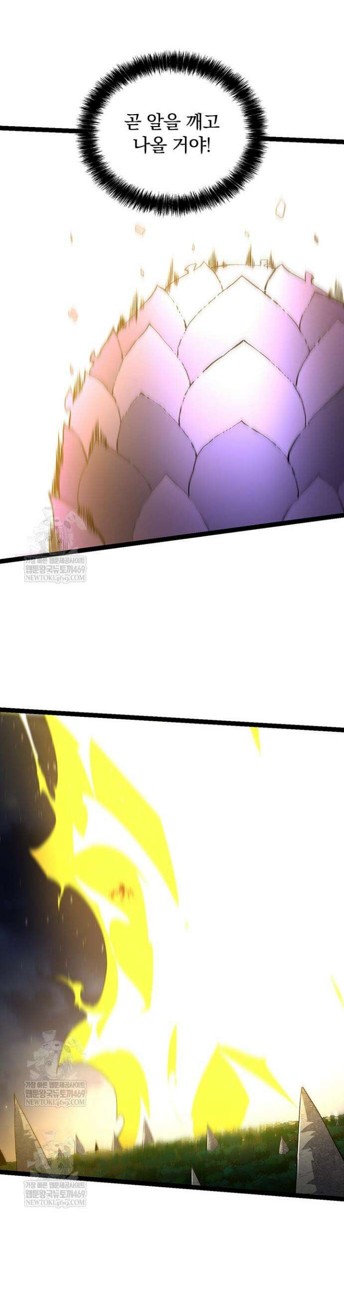 S급 나무로 레벨업 149화 5