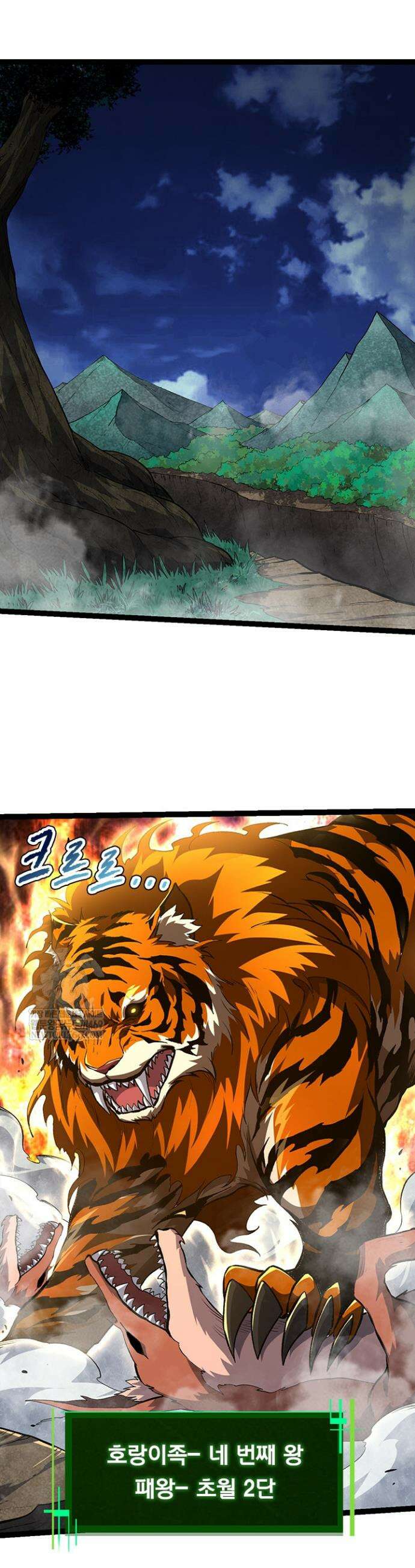 S급 나무로 레벨업 149화 6