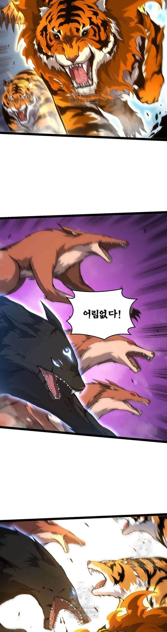 S급 나무로 레벨업 149화 9