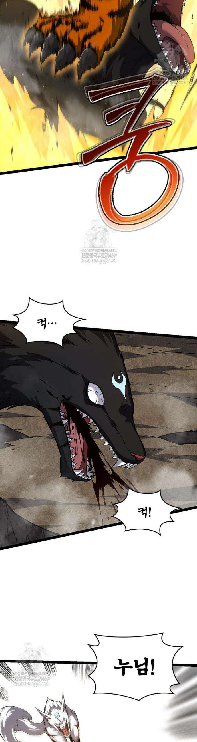 S급 나무로 레벨업 149화 11