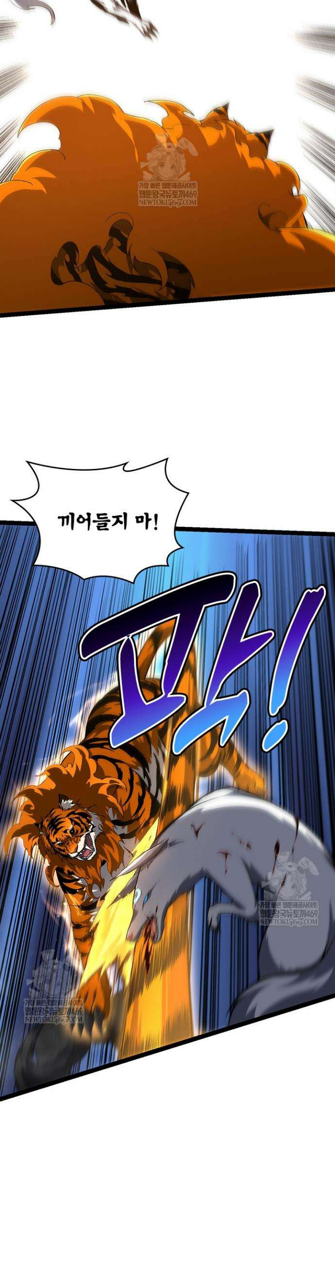 S급 나무로 레벨업 149화 12