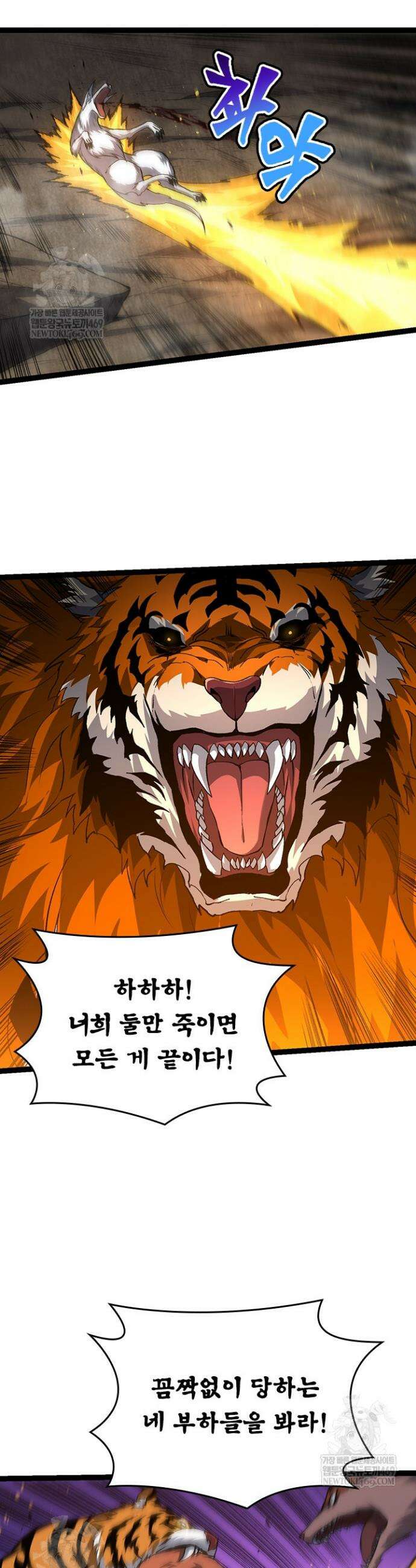 S급 나무로 레벨업 149화 13