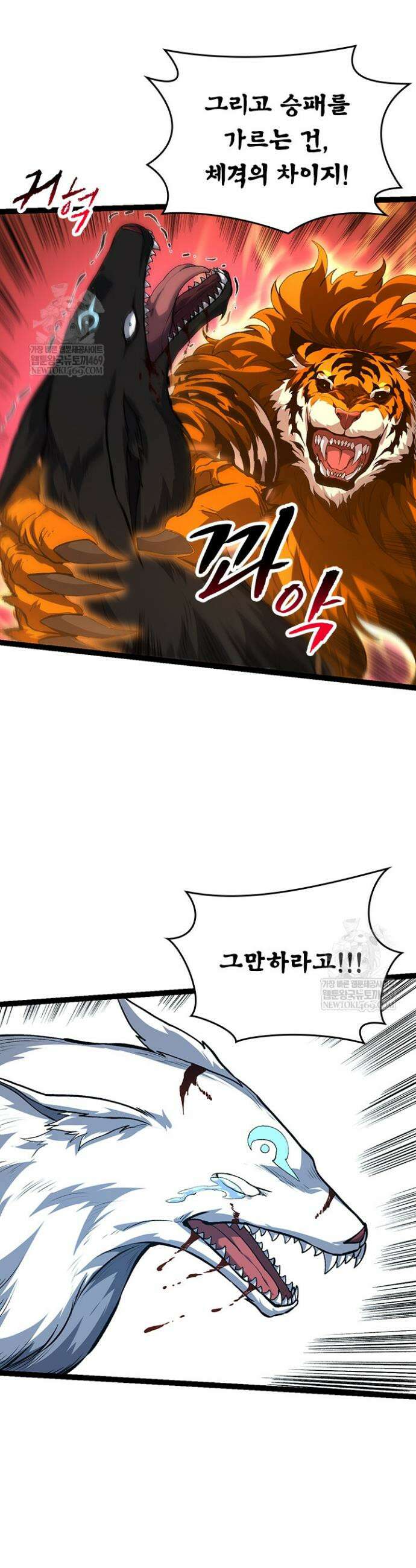 S급 나무로 레벨업 149화 15