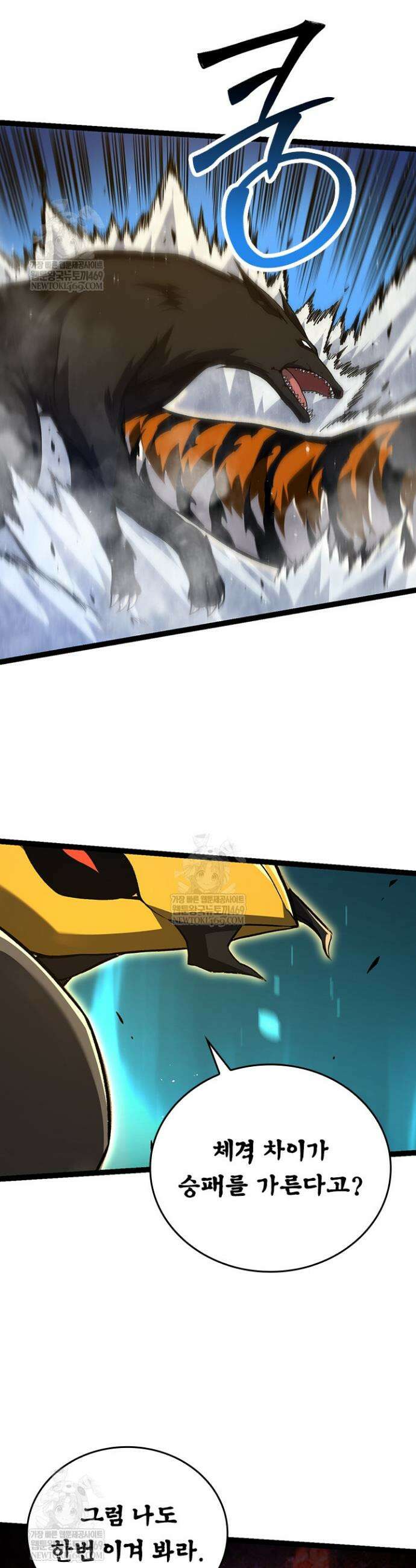 S급 나무로 레벨업 149화 17