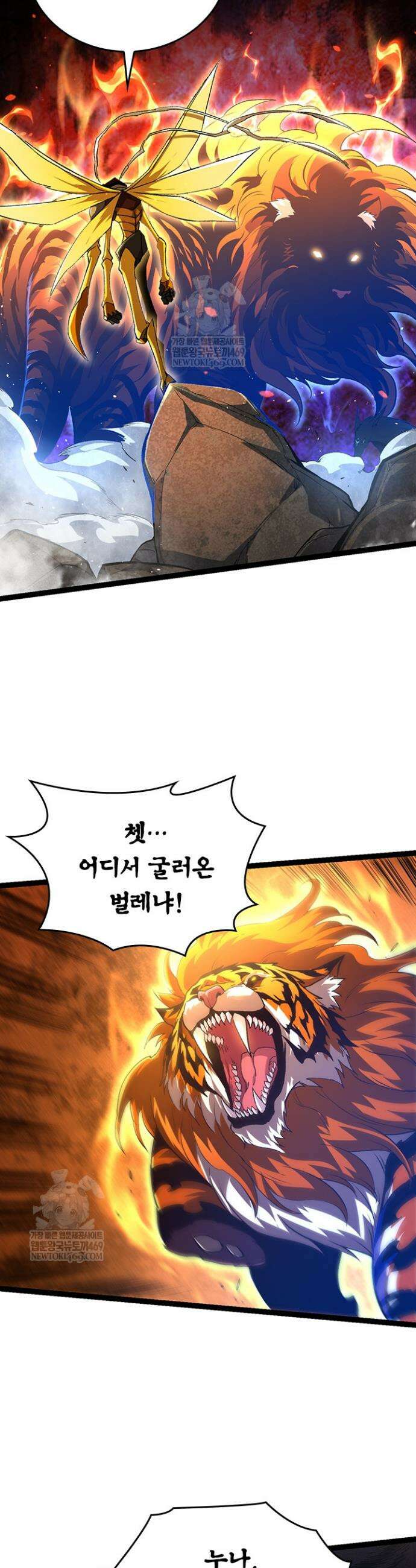 S급 나무로 레벨업 149화 18