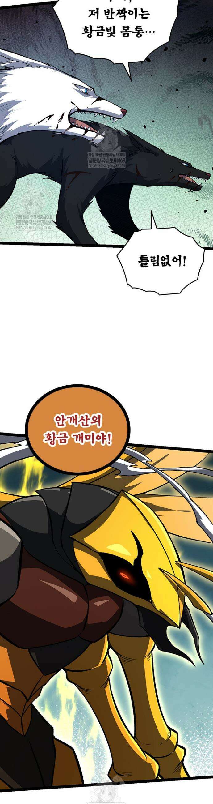 S급 나무로 레벨업 149화 19