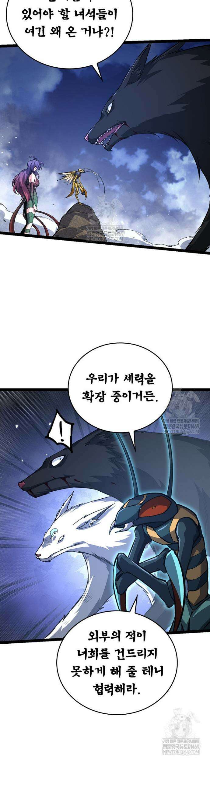 S급 나무로 레벨업 149화 24