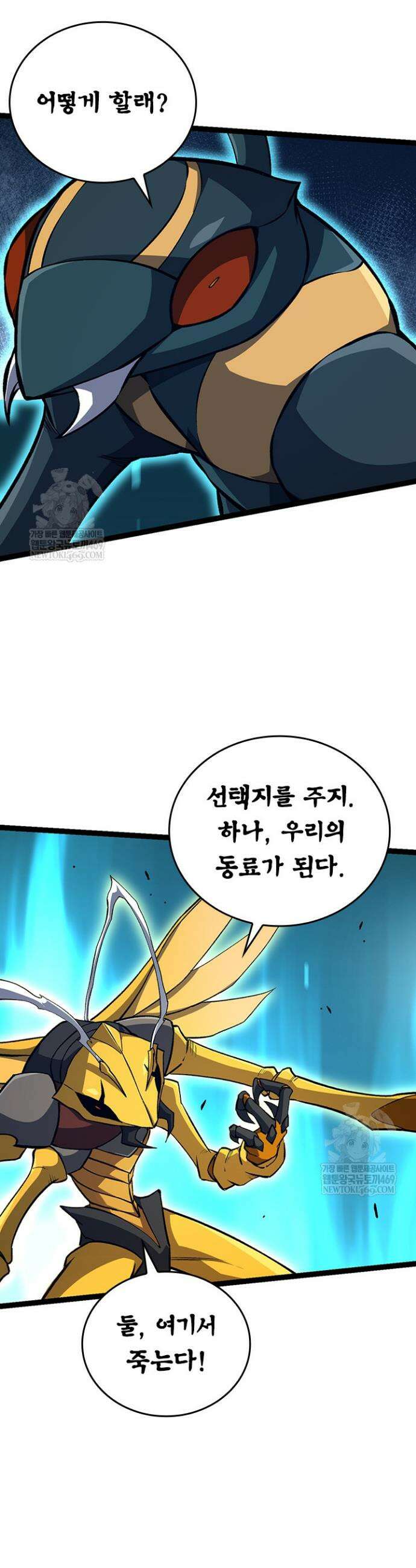 S급 나무로 레벨업 149화 25