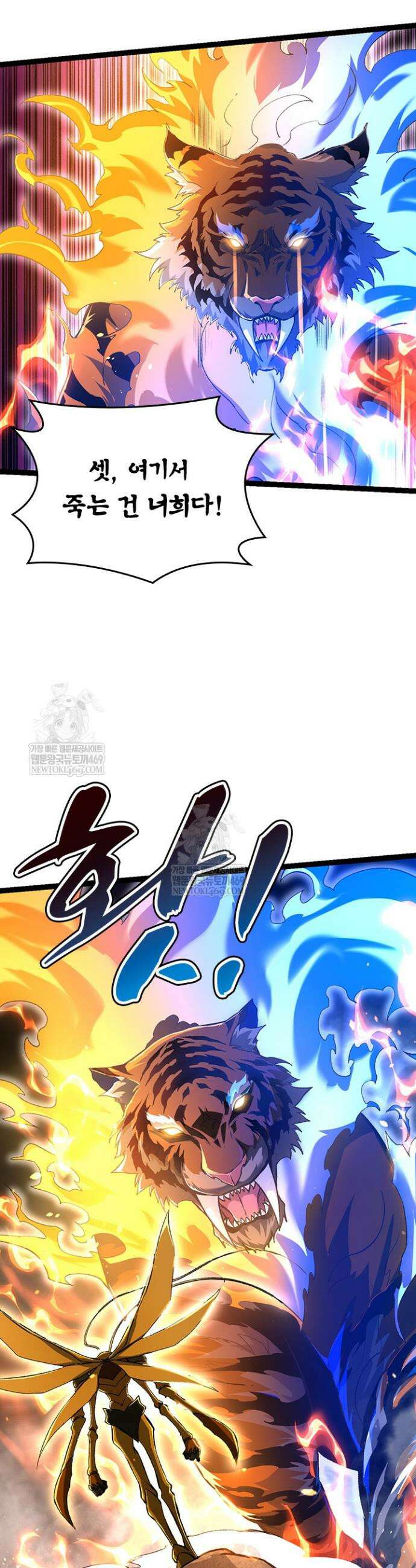 S급 나무로 레벨업 149화 26