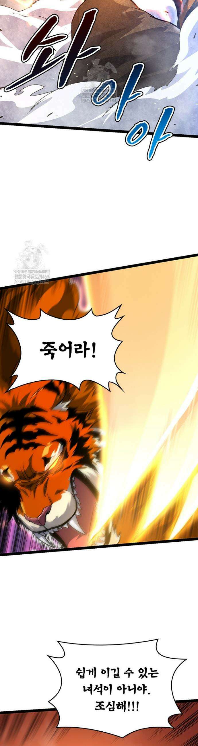 S급 나무로 레벨업 149화 27