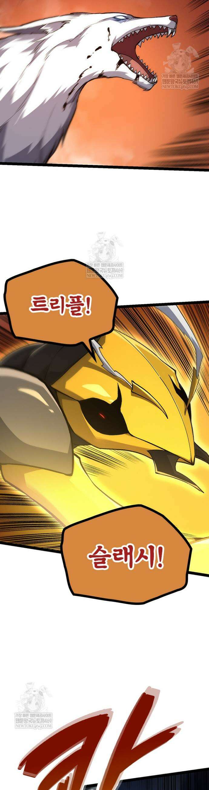 S급 나무로 레벨업 149화 28