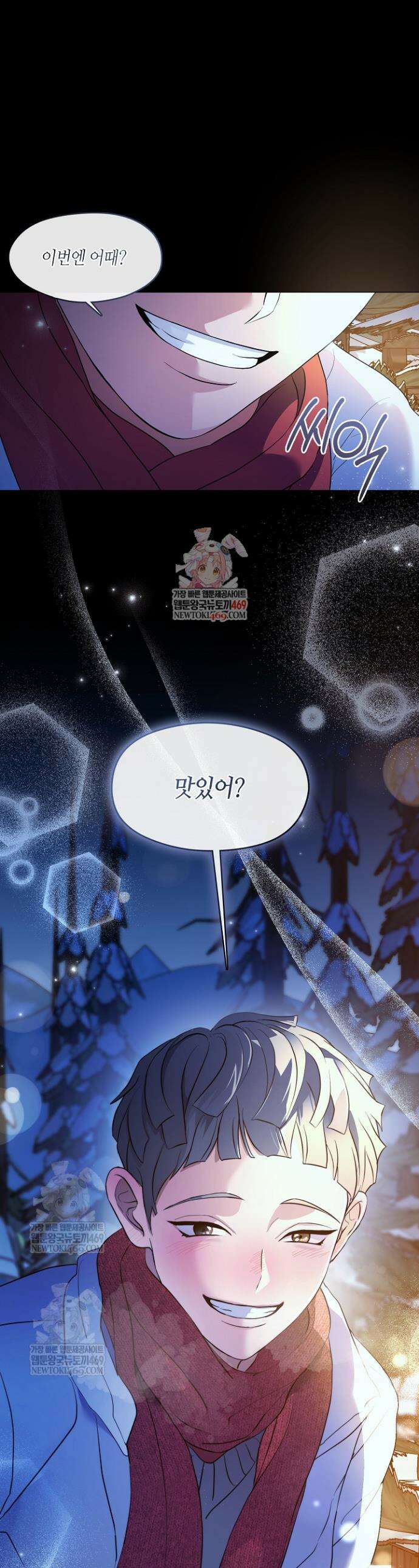 저승식당 111화 1