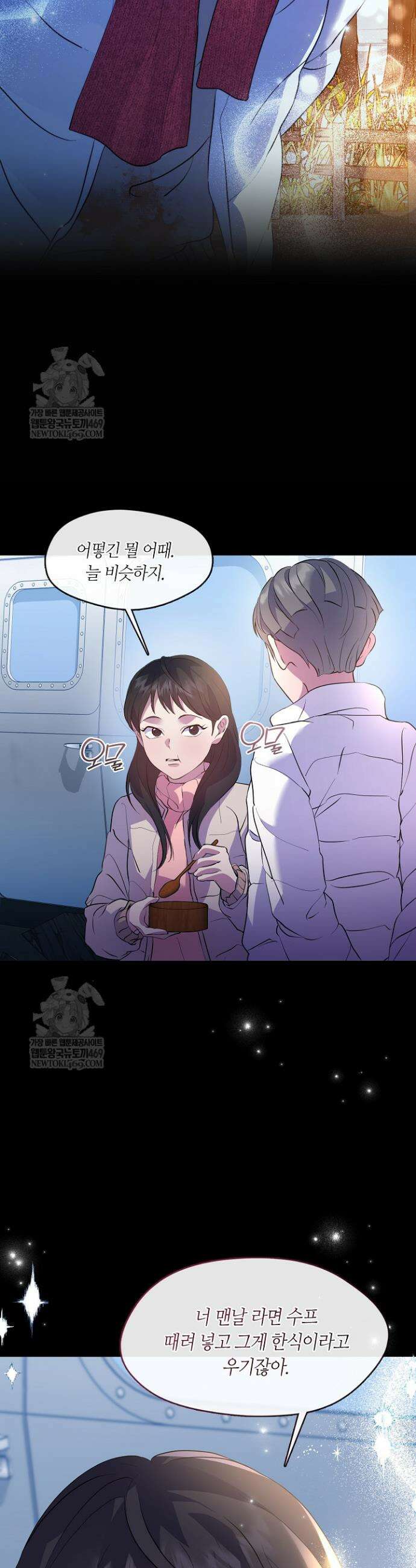 저승식당 111화 2