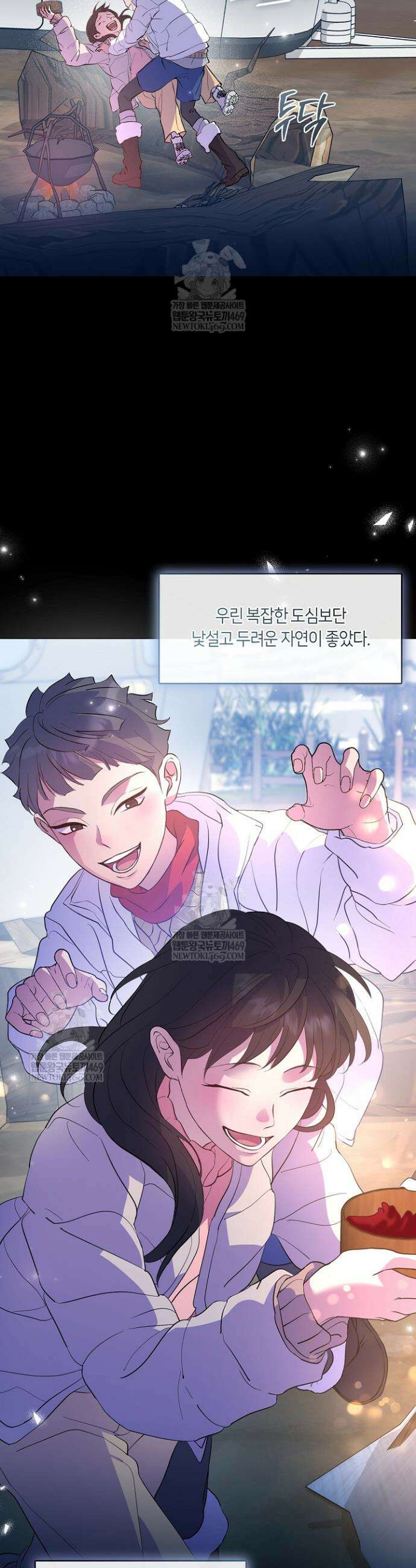 저승식당 111화 4