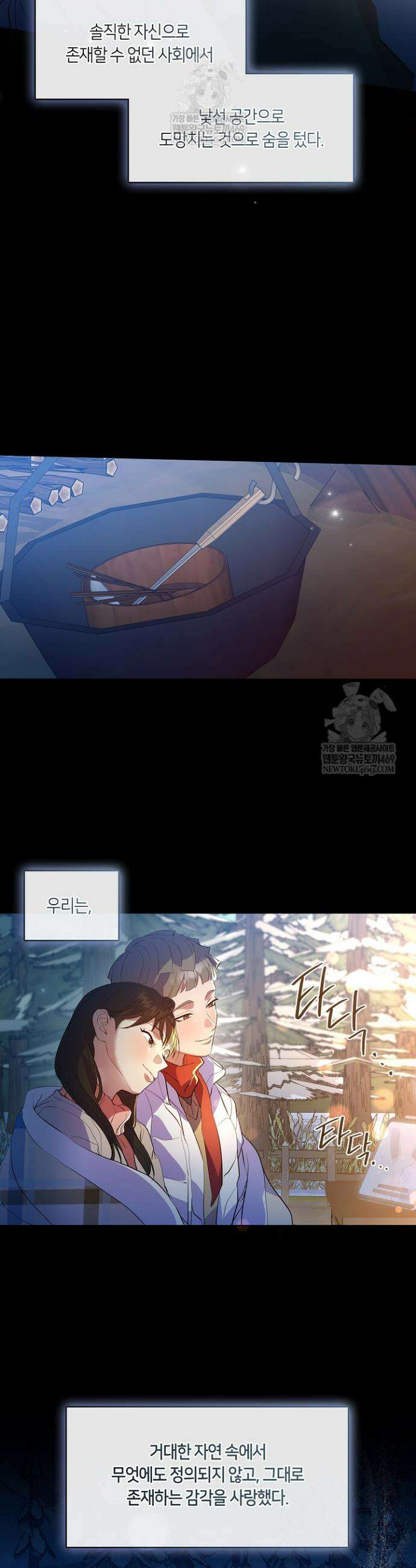 저승식당 111화 5