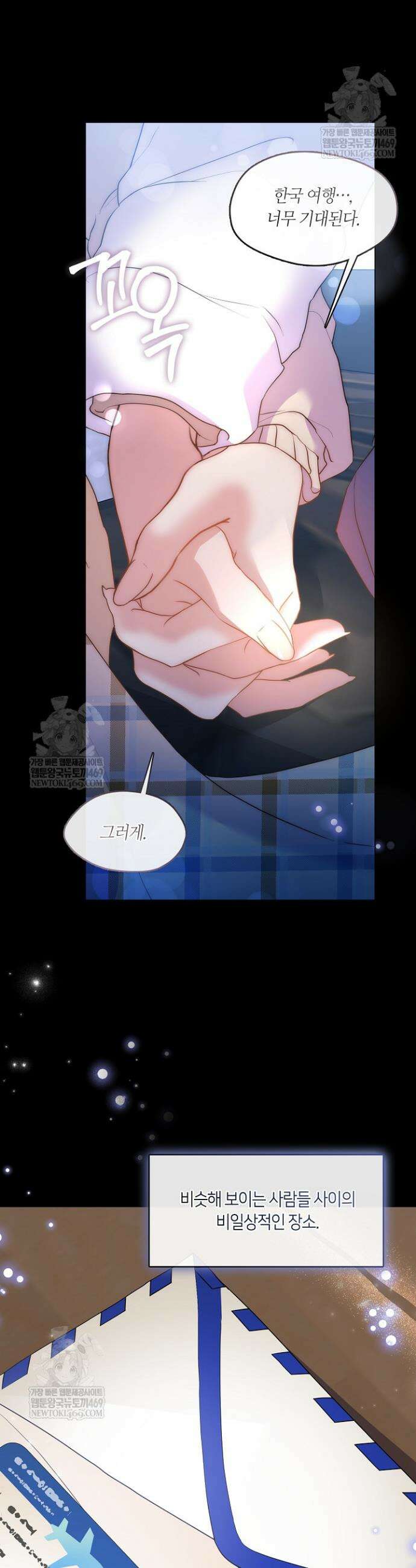 저승식당 111화 7
