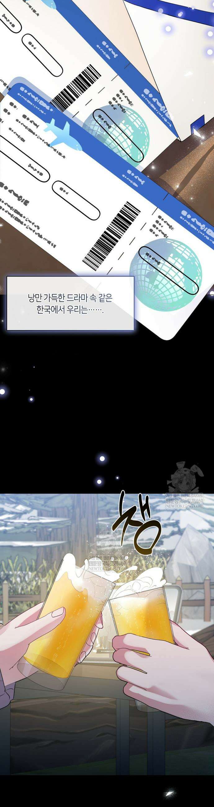 저승식당 111화 8
