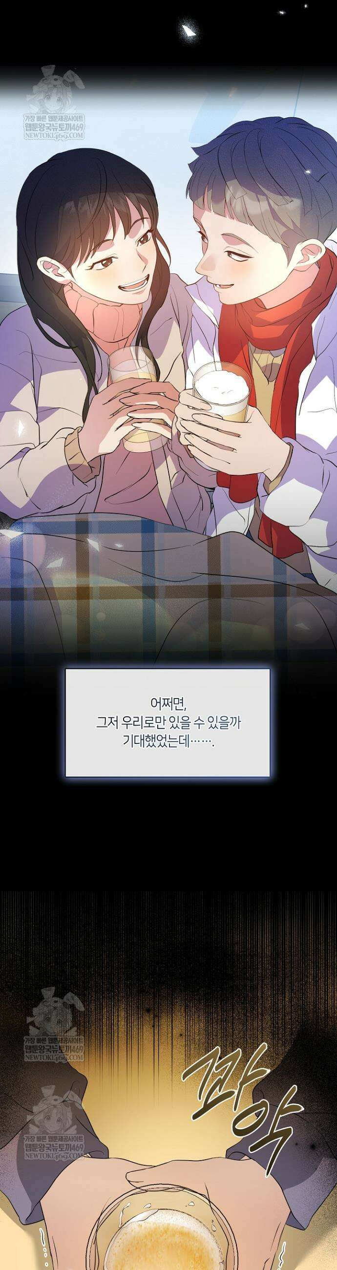 저승식당 111화 9