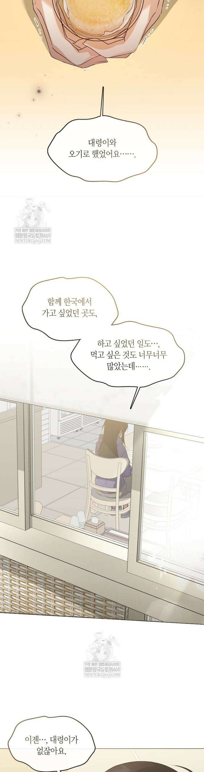 저승식당 111화 10