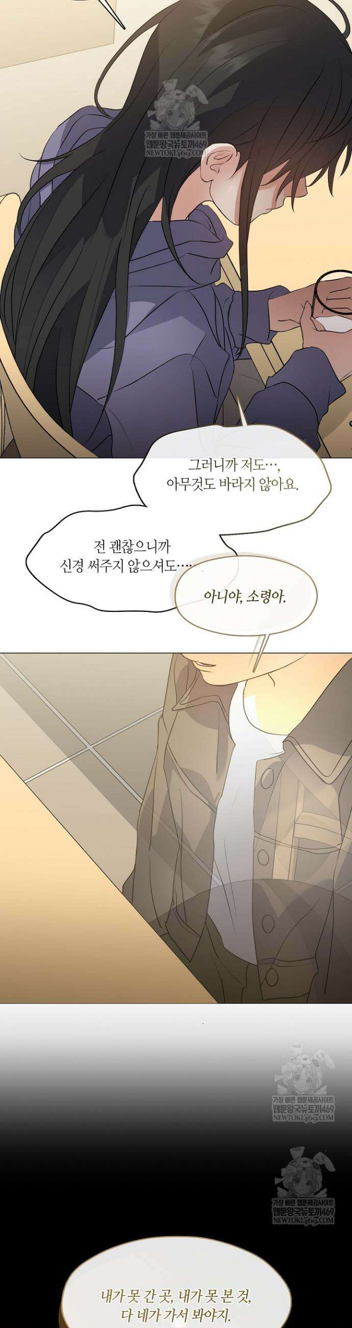 저승식당 111화 11