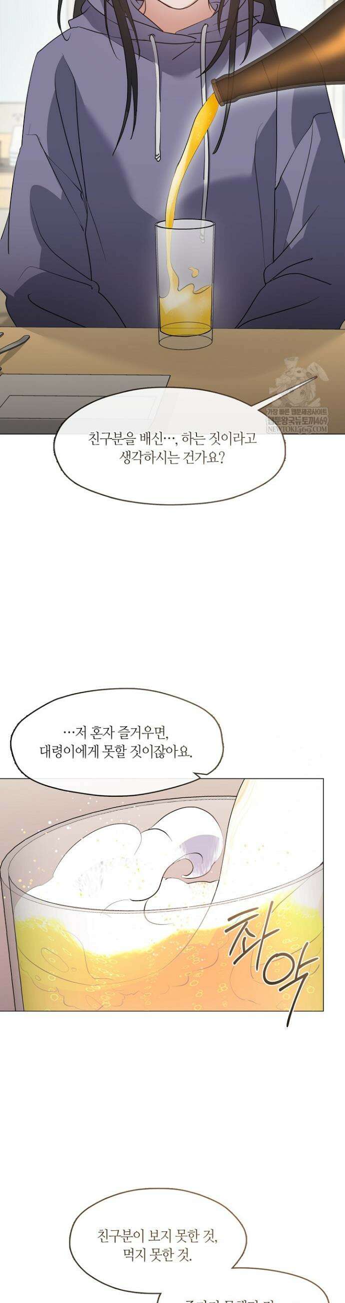저승식당 111화 14