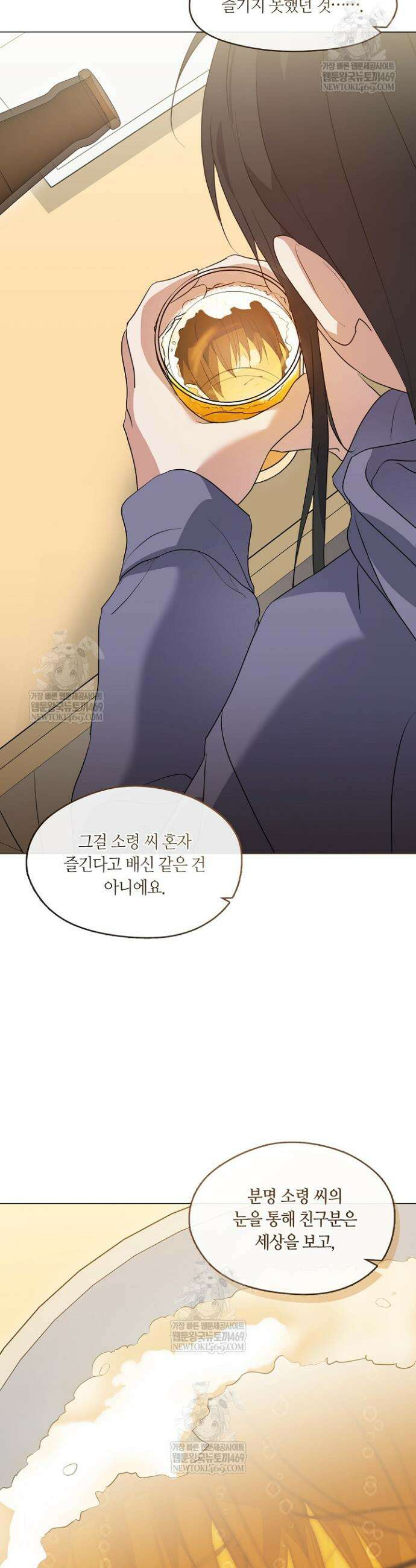 저승식당 111화 15