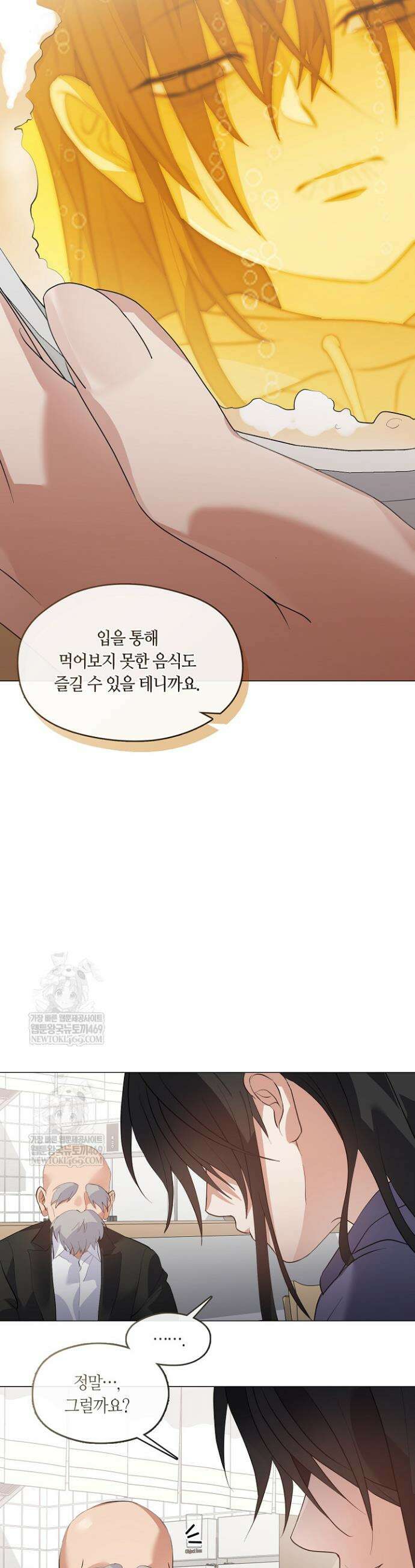 저승식당 111화 16