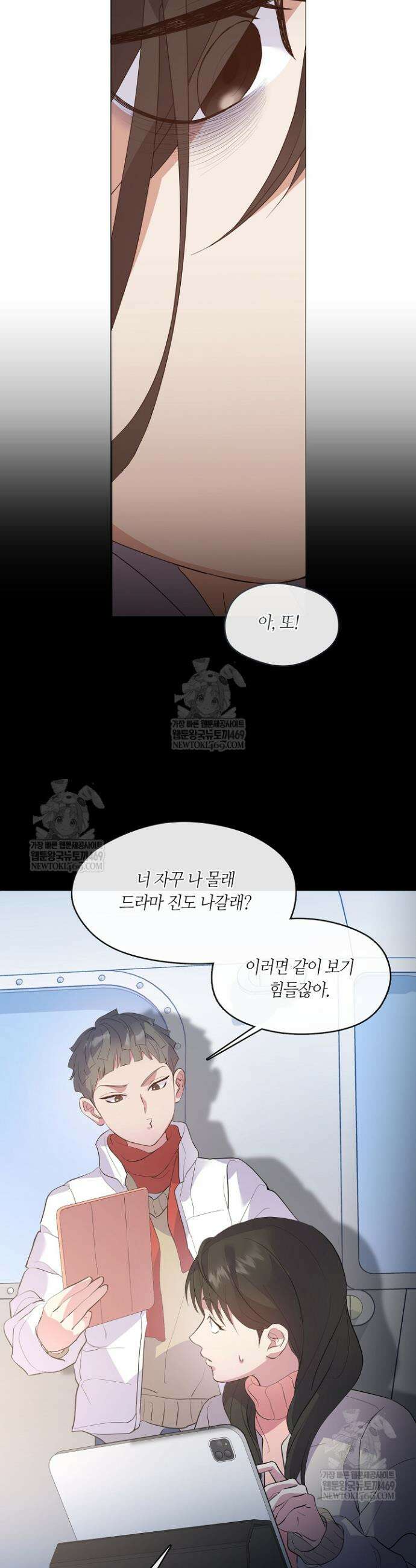 저승식당 111화 19