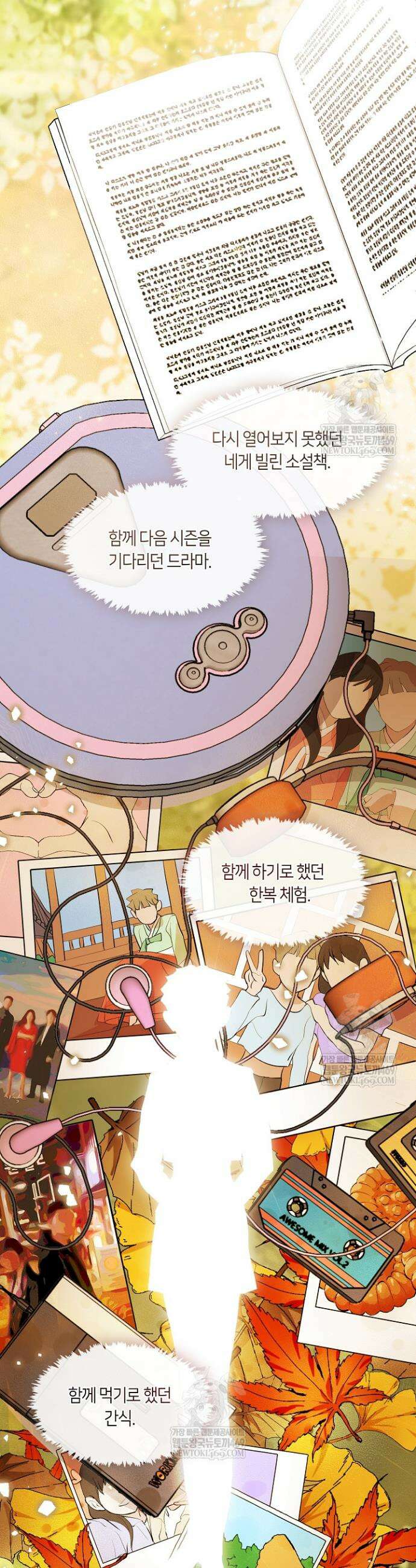 저승식당 111화 22