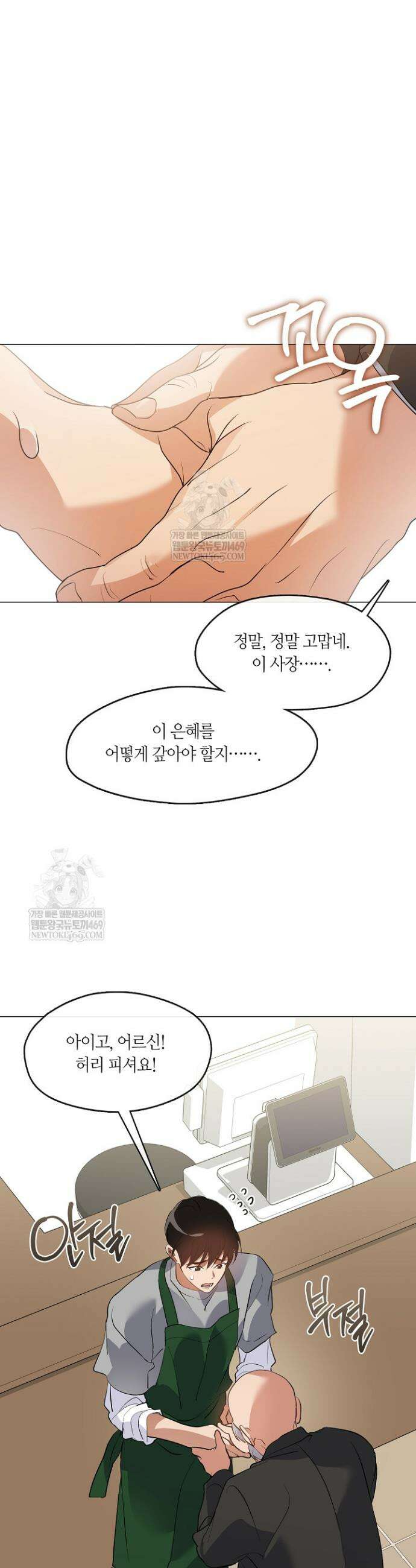 저승식당 111화 29