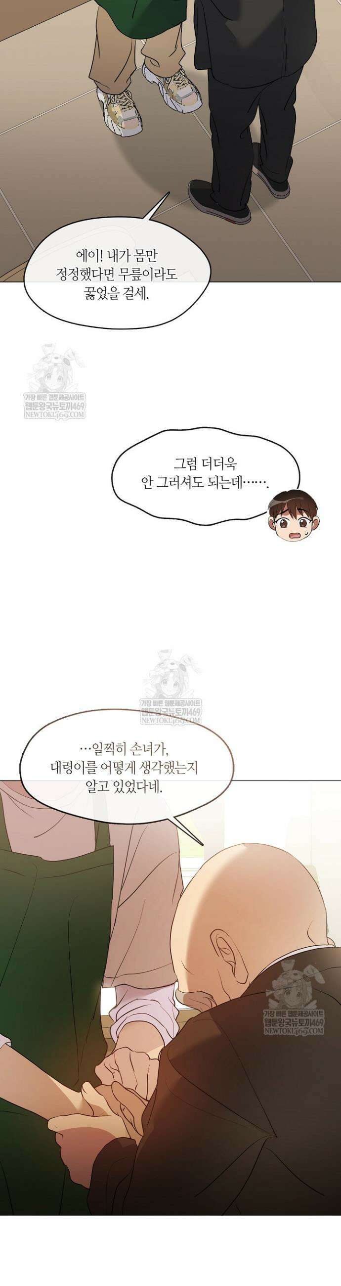 저승식당 111화 30