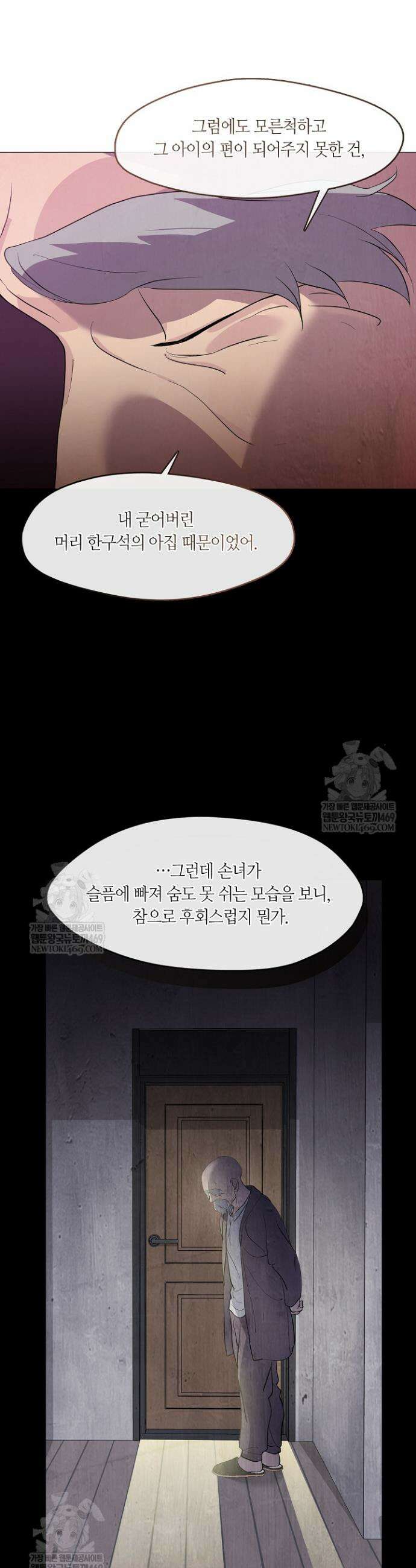 저승식당 111화 31