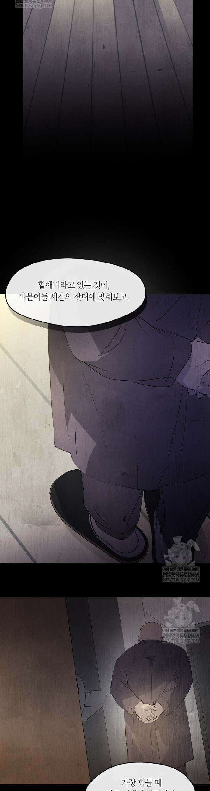 저승식당 111화 32