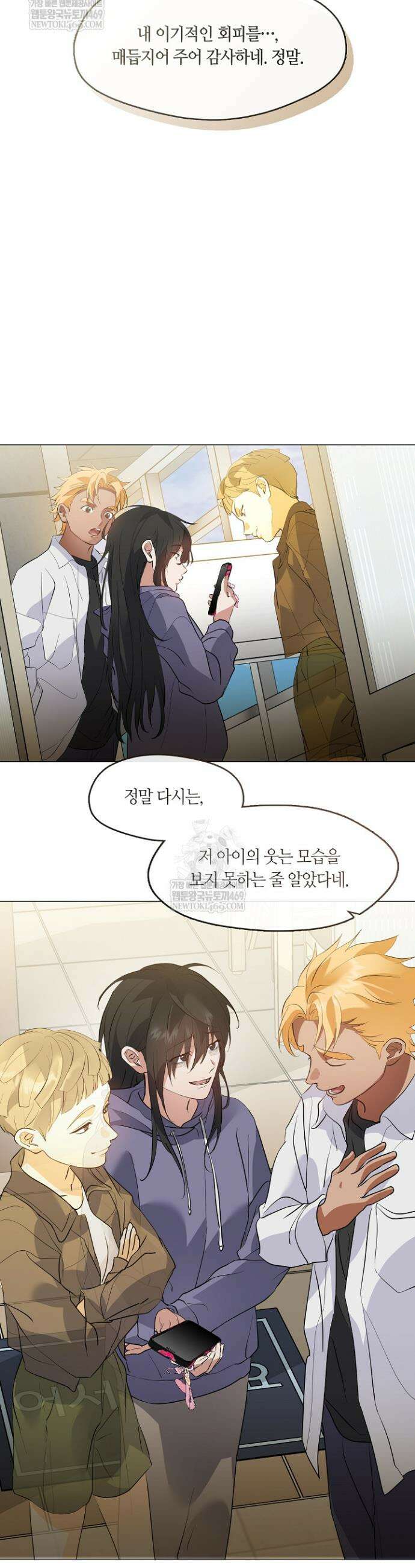 저승식당 111화 34