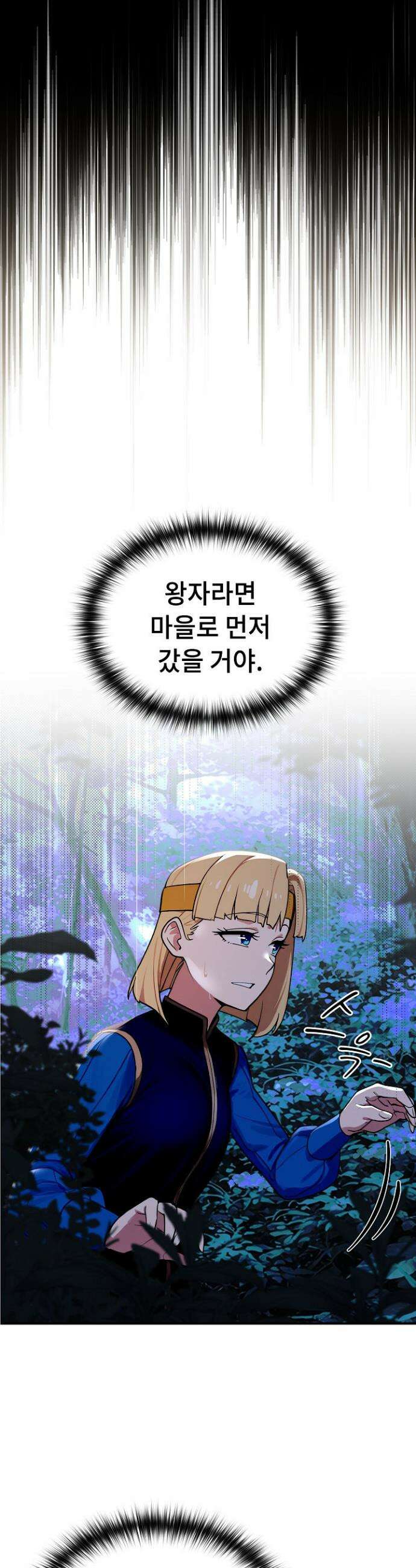 XX던전 23화 3