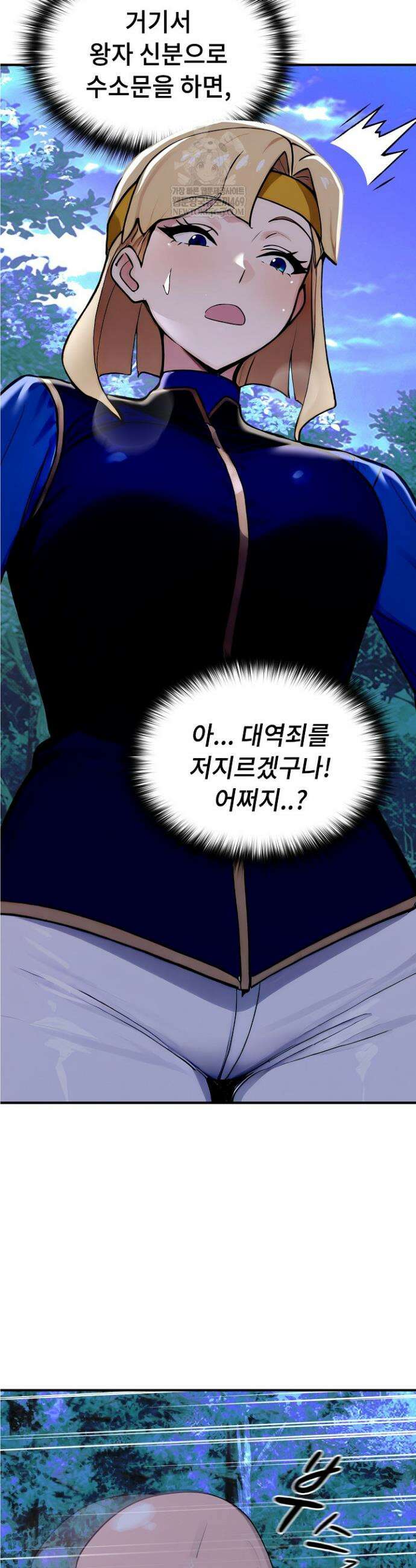 XX던전 23화 4