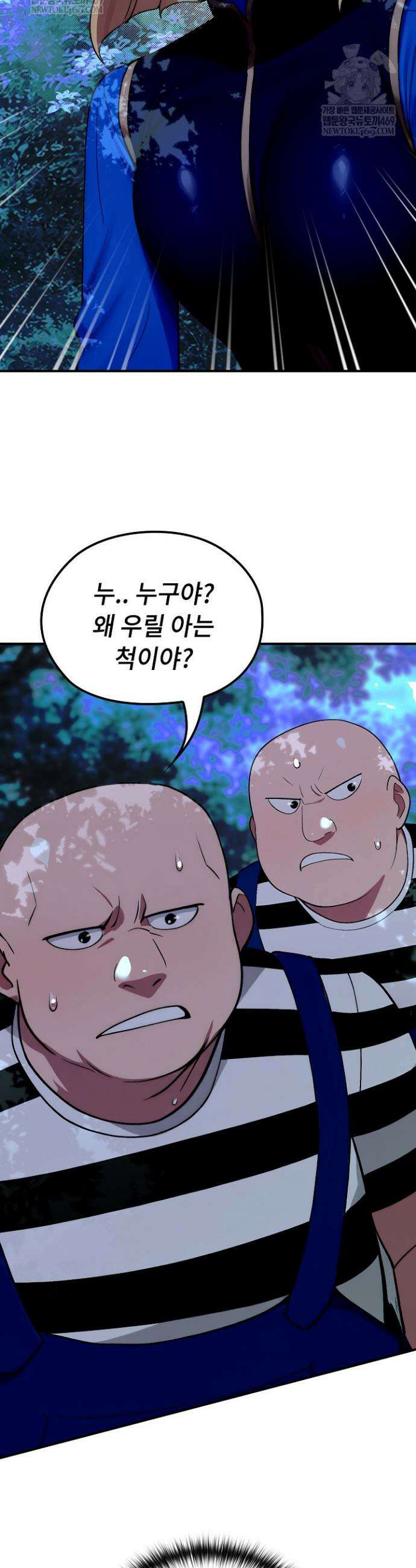 XX던전 23화 7