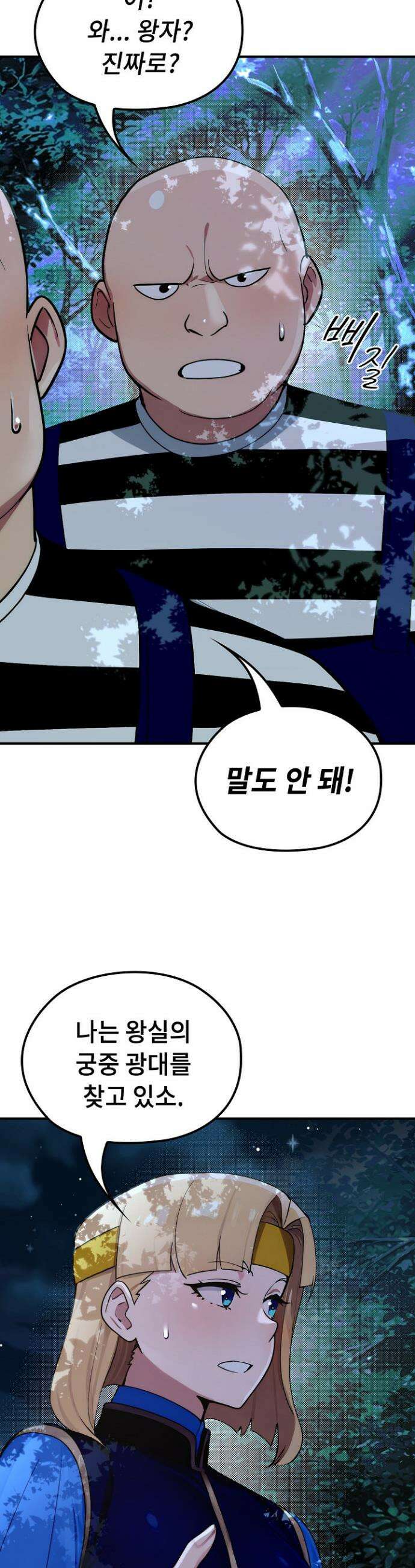 XX던전 23화 9