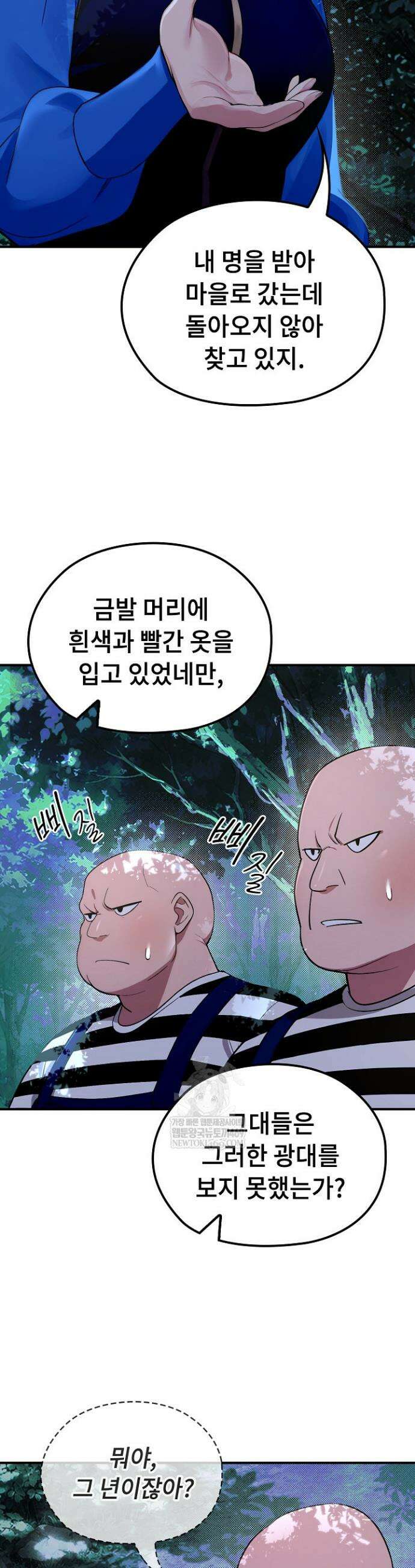 XX던전 23화 10
