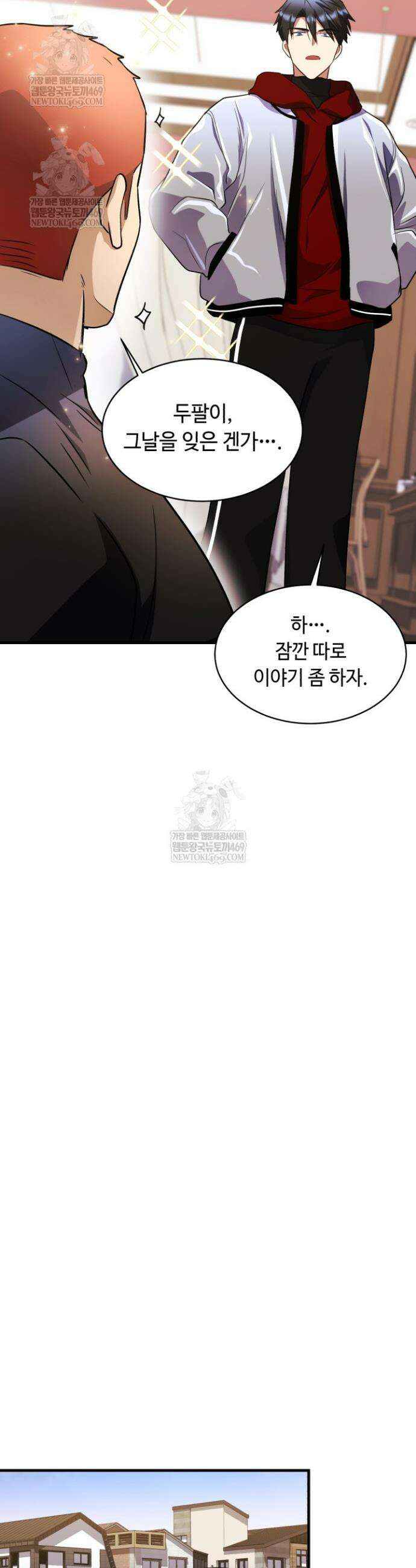 절대자도 아빠는 처음이라 44화 7