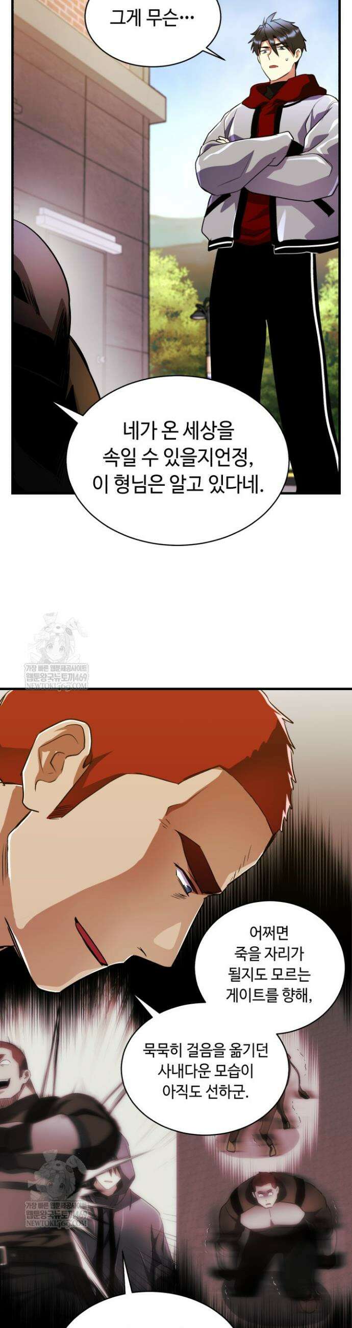 절대자도 아빠는 처음이라 44화 11