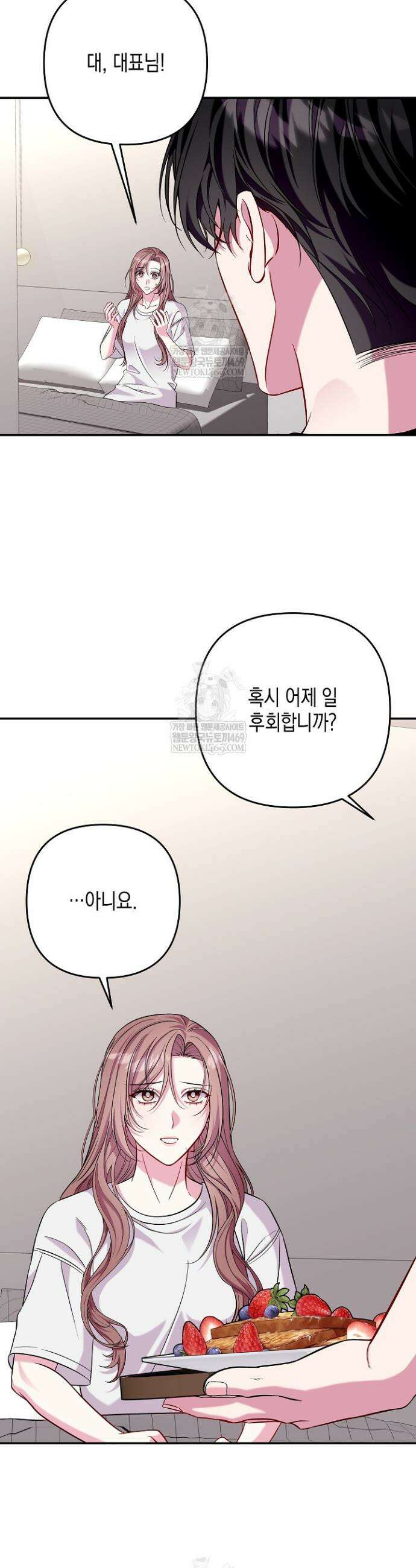 선 넘는 로맨스 29화 4