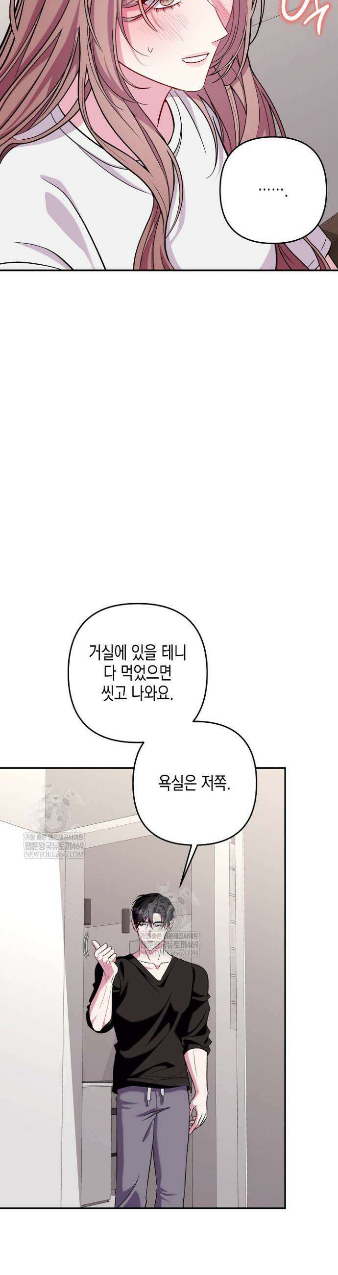 선 넘는 로맨스 29화 6