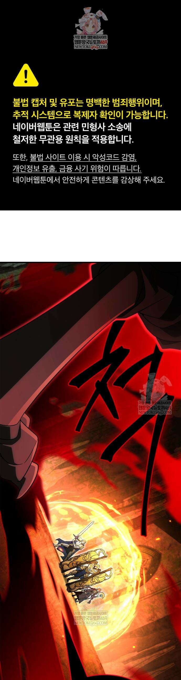 마왕인데 용사가 너무 많음 23화 1