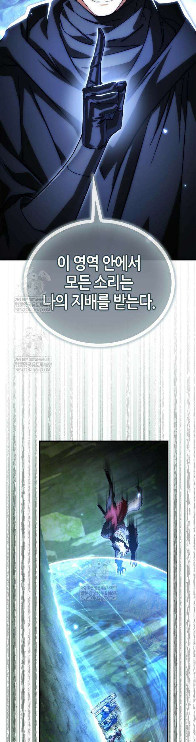 마왕인데 용사가 너무 많음 23화 8