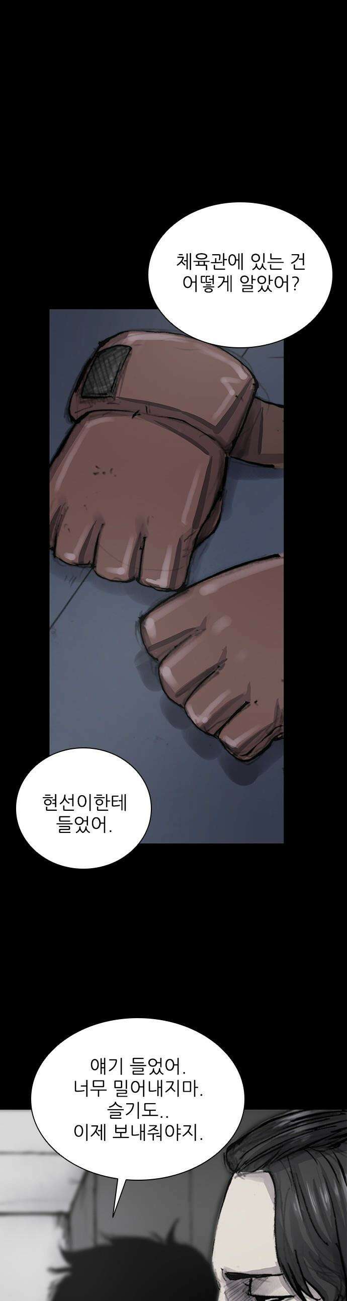 블러드레인 3 - 15화 1