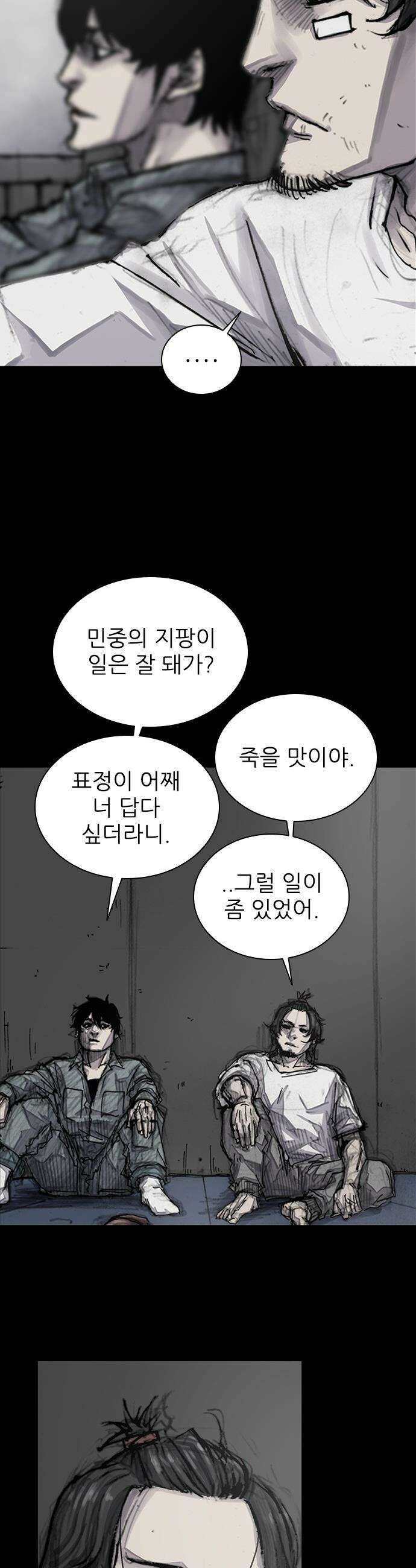 블러드레인 3 - 15화 2